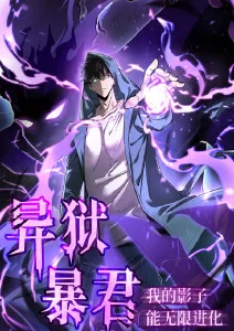 八落八度